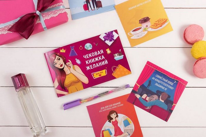 чекова книжка бажань для неї для жінок