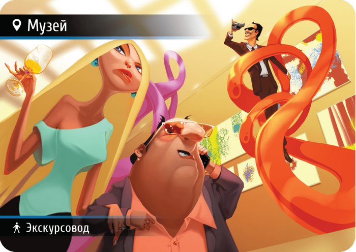 карти для настільної гри Spyfall знахідка для шпигуна