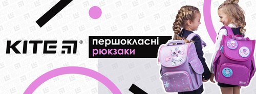 дитячі рюкзаки Kite