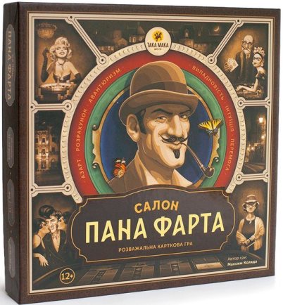 НАСТОЛЬНАЯ ИГРА ТАКА МАКА САЛОН ПАНА ФАРТА