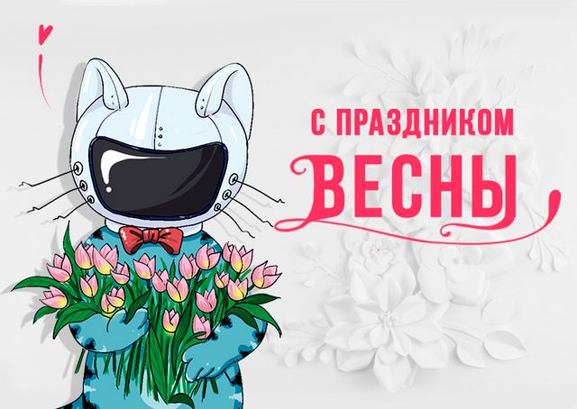 Идеи подарков к 8 марта