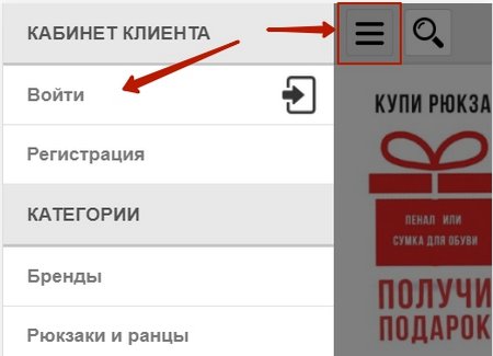 Вход в личный кабинет мобильной версии